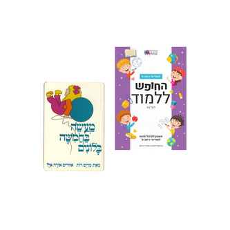 ספרים וחוברות עבודה