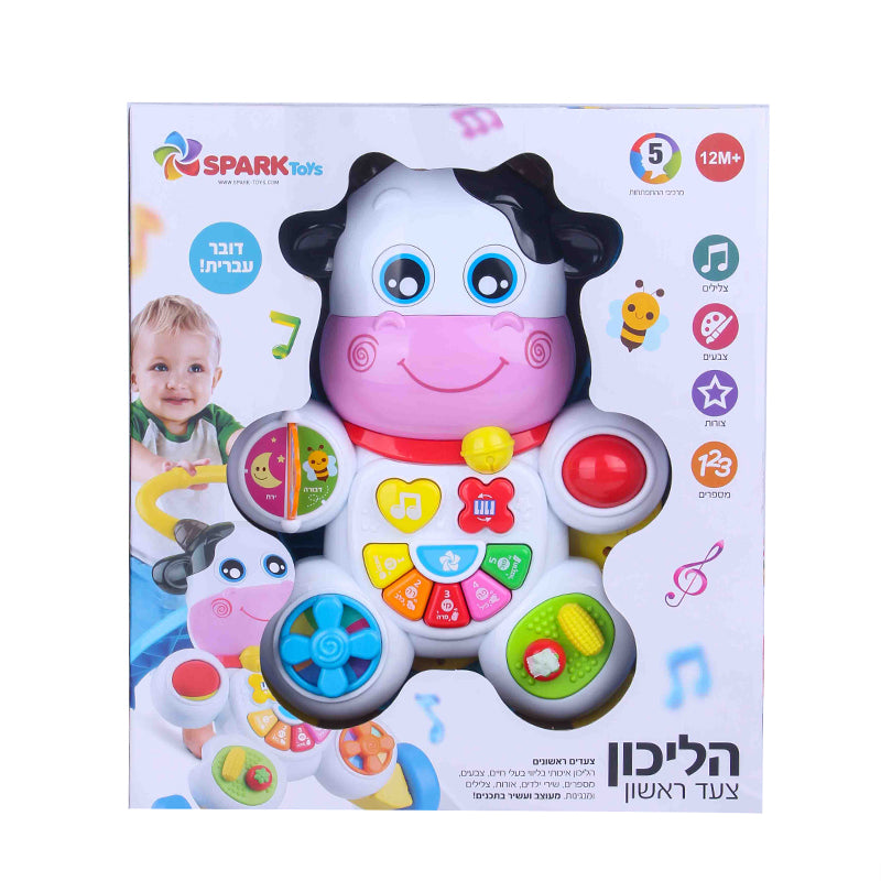 הליכון צעד ראשון דובר עברית