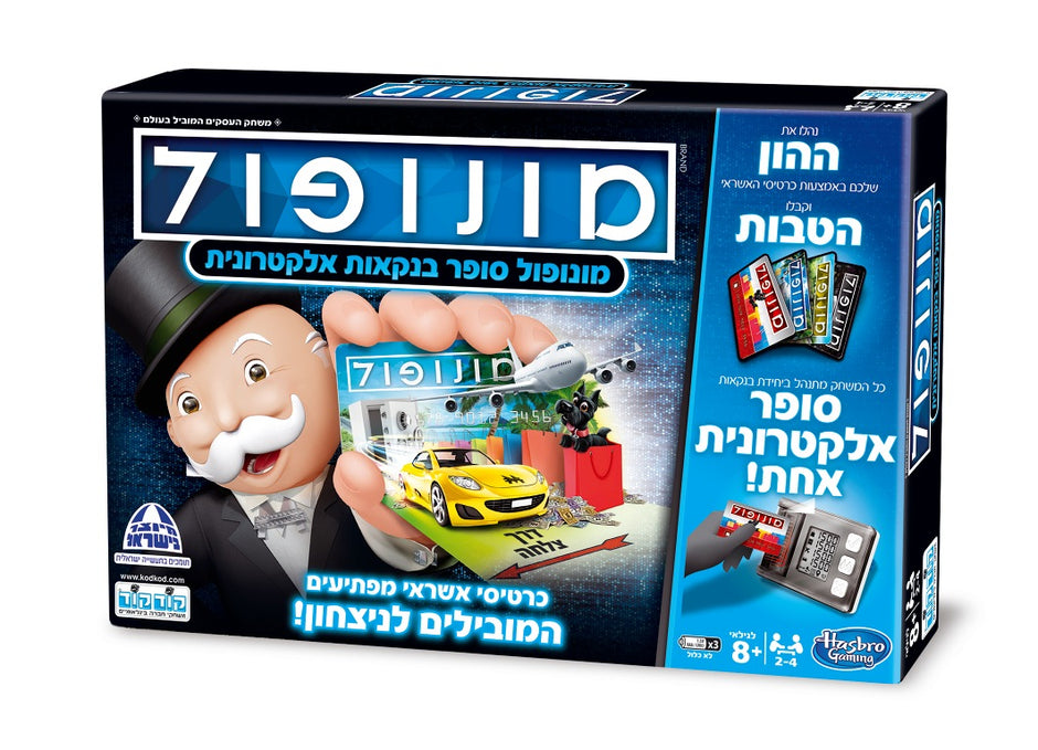 מונפול סופר בנקאות אלקטרונית