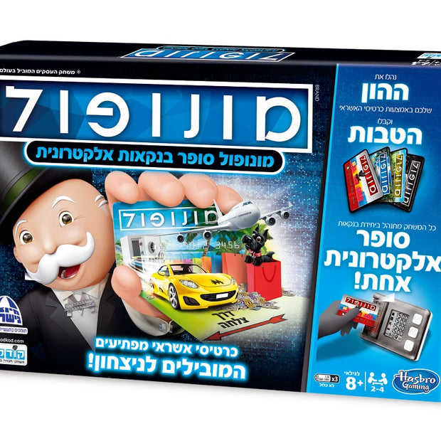 מונפול סופר בנקאות אלקטרונית