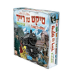 טיקט טו רייד אירופה