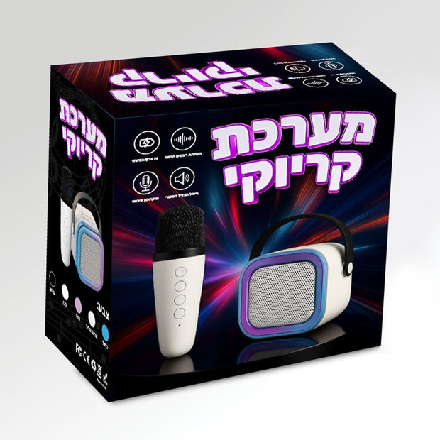 מערכת קריוקי