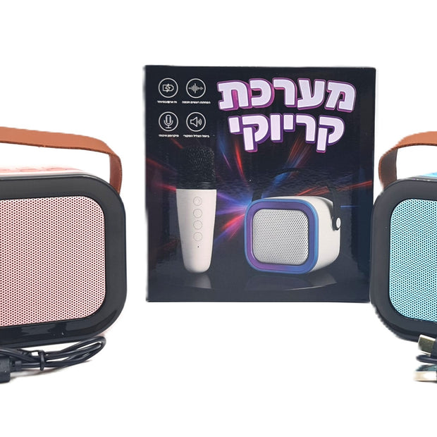 מערכת קריוקי