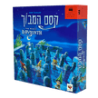 קסם המבוך