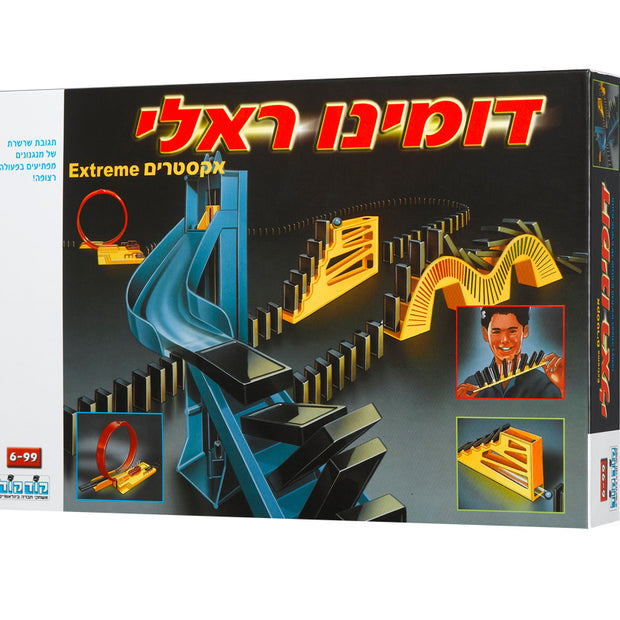 דומינו ראלי אקסטרים