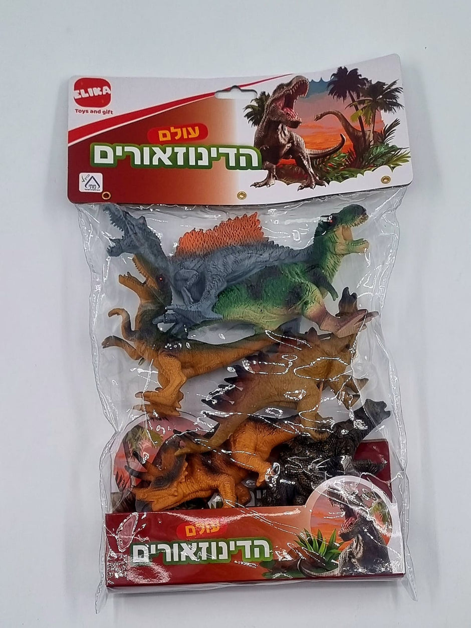 חיות בשקית דינוזאורים