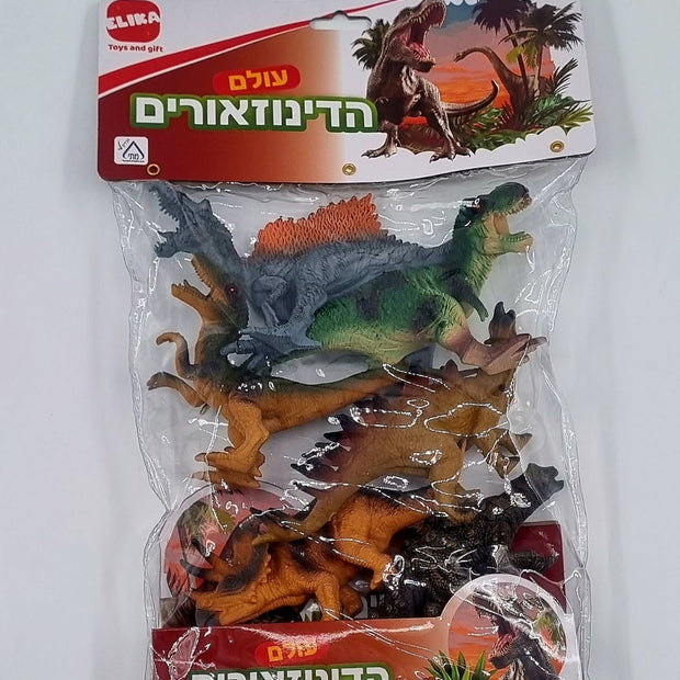 חיות בשקית דינוזאורים