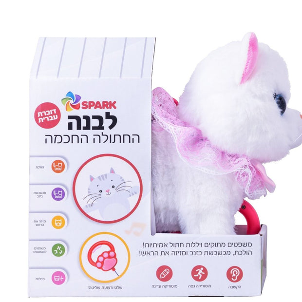 חתולה הולכת דוברת עברית