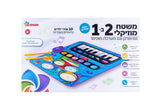 שטיח נגינה מוזיקלי דובר עברית 1 ב 2