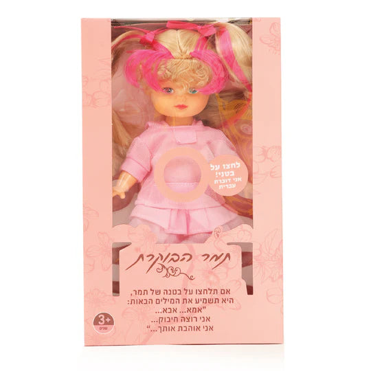 תמר הבוקרת עברית