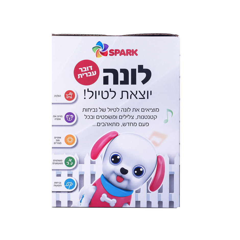 לונה יוצאת לטיול - כלבלב דובר עברית