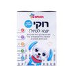 רוקי יוצא לטיול - כלבלב דובר עברית