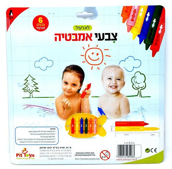צבעי מים לאמבטיה