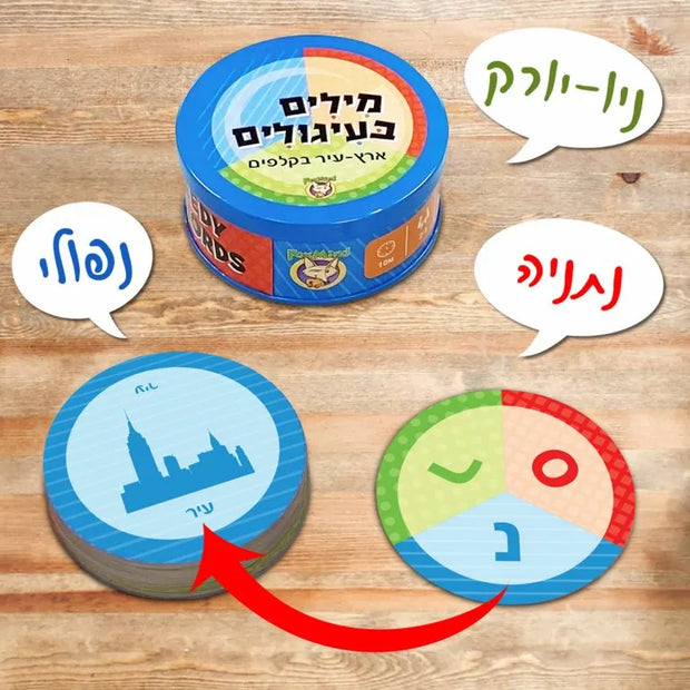 מילים בעיגולים