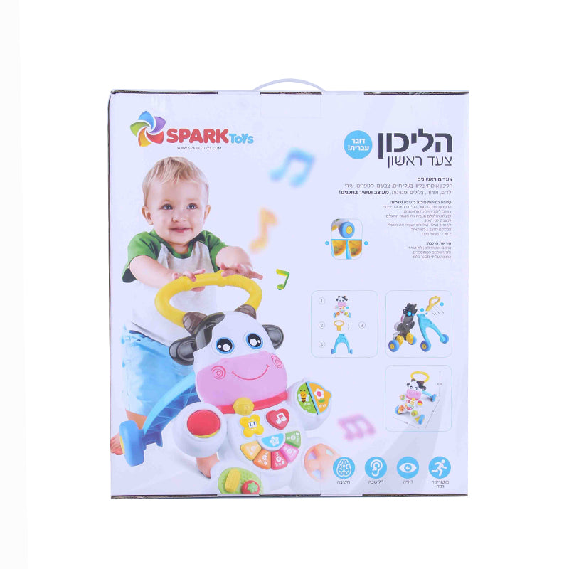 הליכון צעד ראשון דובר עברית