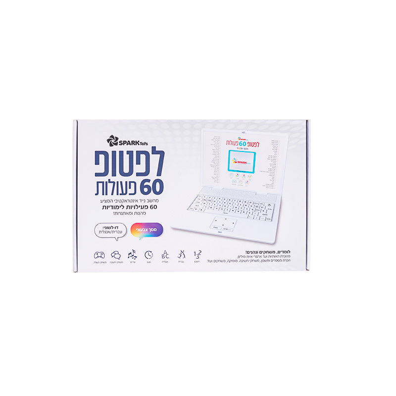 לפטופ צבעוני - 60 פעולות