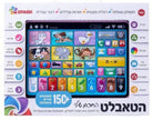 טאבלט לימודי 35847