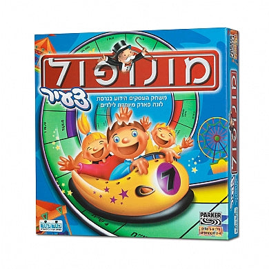 מונפול צעיר 2005