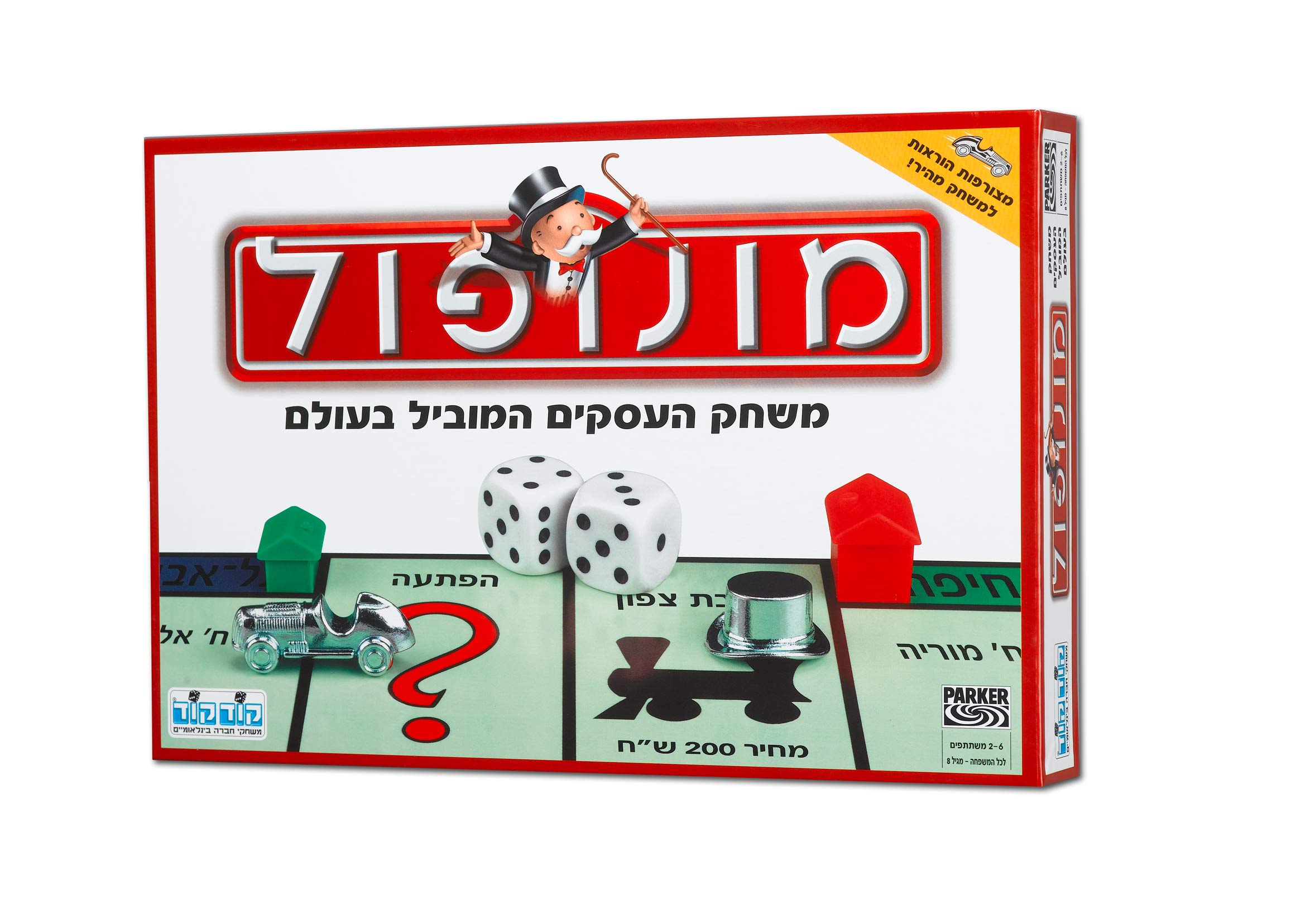 מונפול קלאסי 2010 6 דמויות
