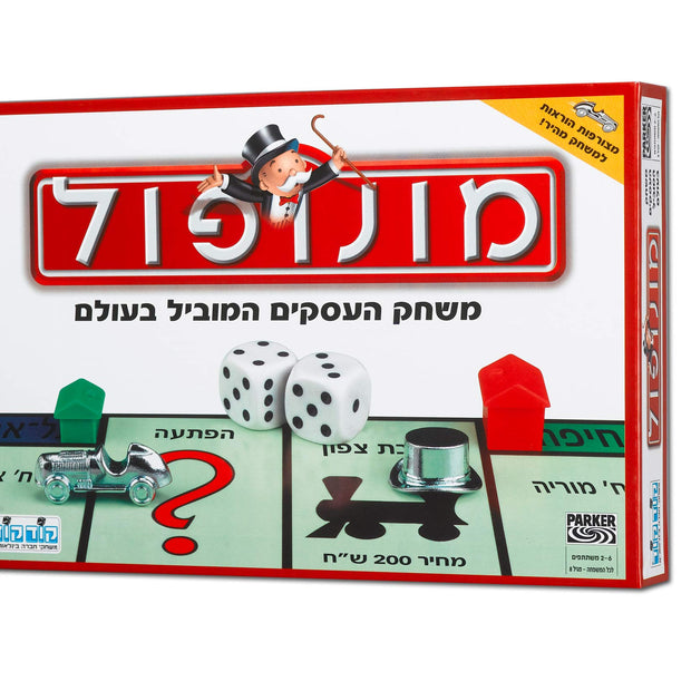 מונפול קלאסי 2010 6 דמויות