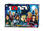 הרמז 2017 Cluedo