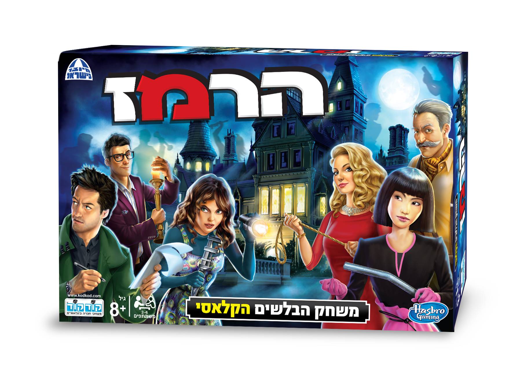 הרמז 2017 Cluedo