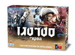 סטרטגו מהודר 2019