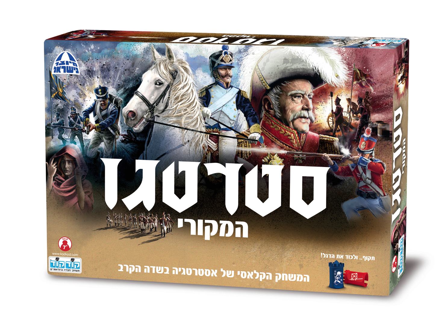 סטרטגו מהודר 2019