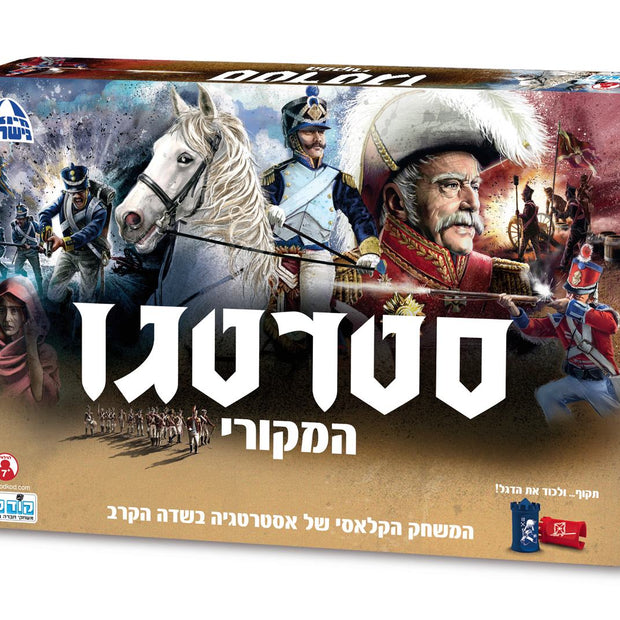 סטרטגו מהודר 2019