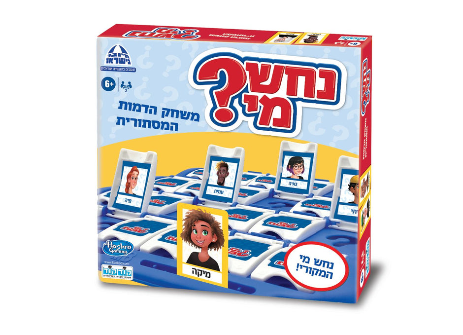 נחש מי 2024 חדש גדול