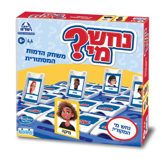 נחש מי 2024 חדש גדול