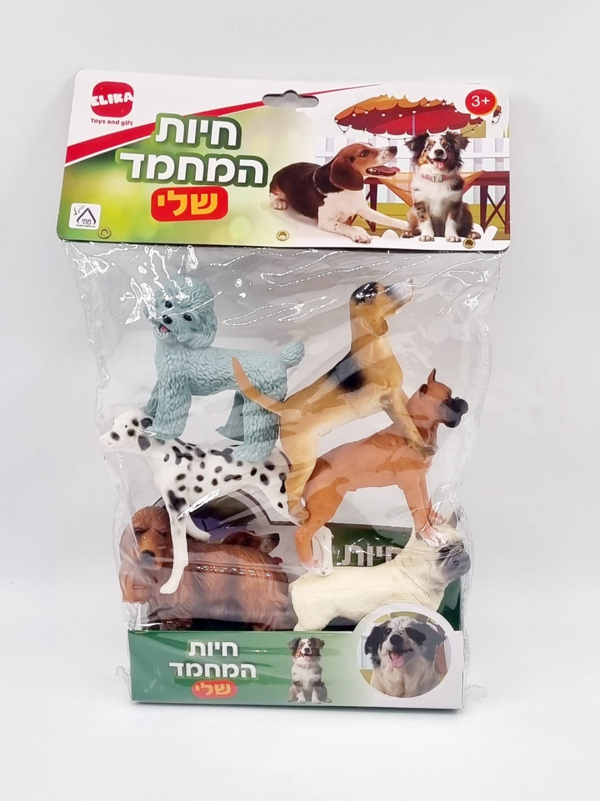 חיות בשקית המחמד שלי