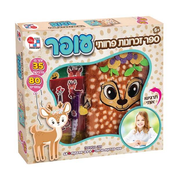 יומן פרוותי - עופר