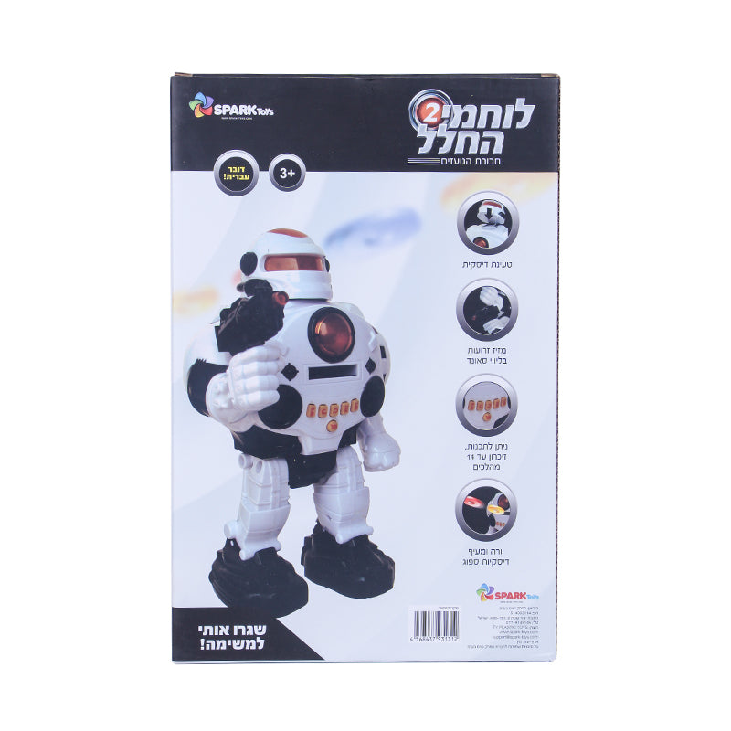 רובוט שלט - לוחמי החלל 2