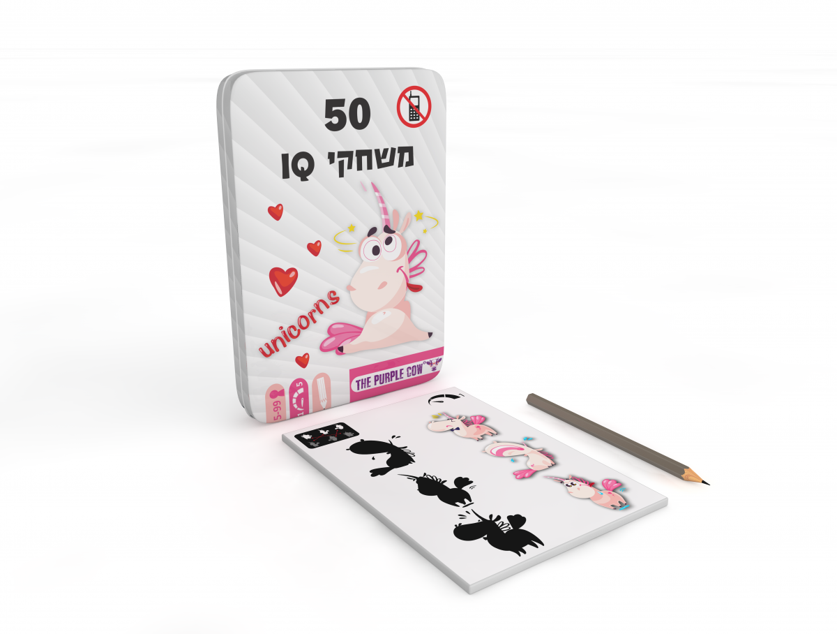 חד קרן IQ - 50