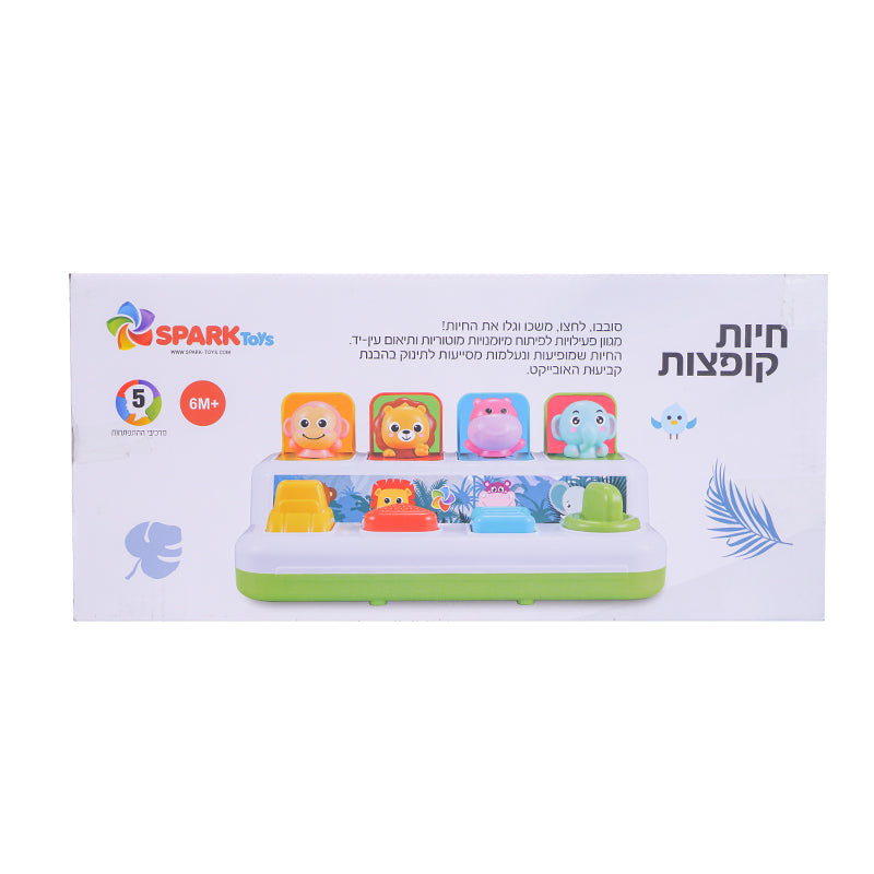 חיות קופצות לא אלקטרוני