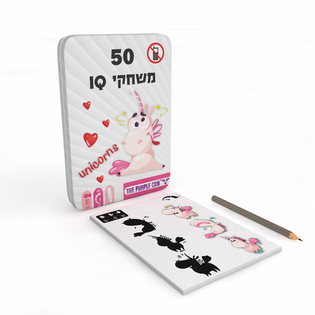 חד קרן IQ - 50