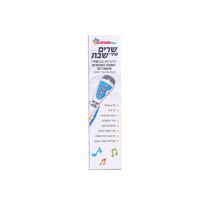 מיקרופון שירי שבת עודד מנשה