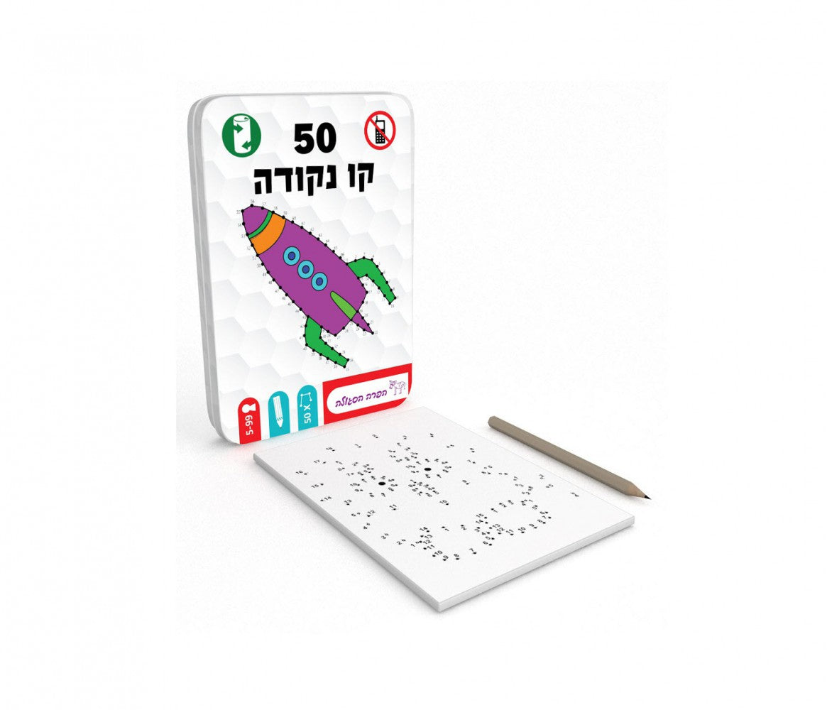 קו נקודה - 50
