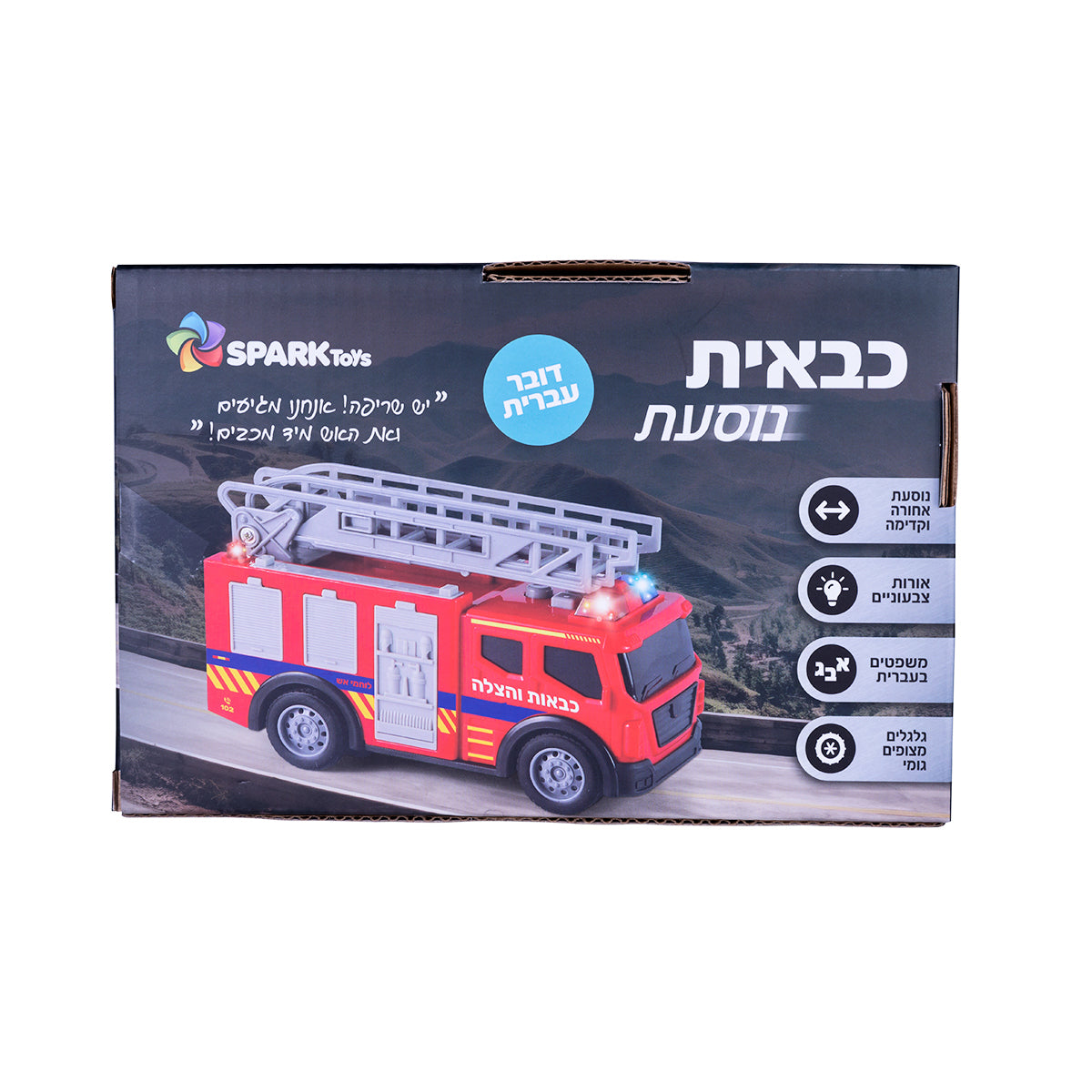 כבאית נוסעת דוברת עברית
