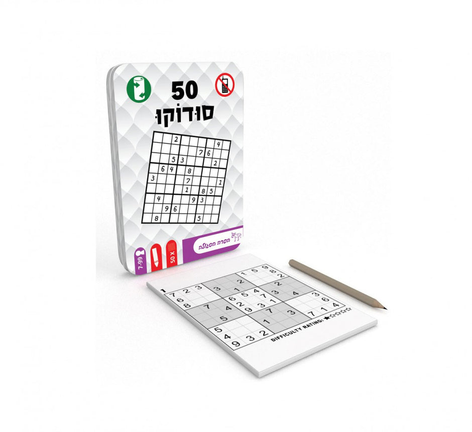 סודוקו - 50