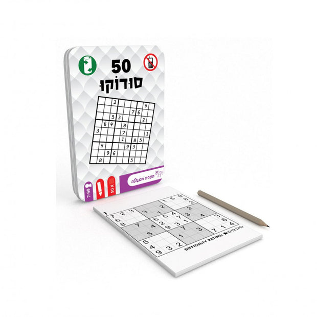 סודוקו - 50