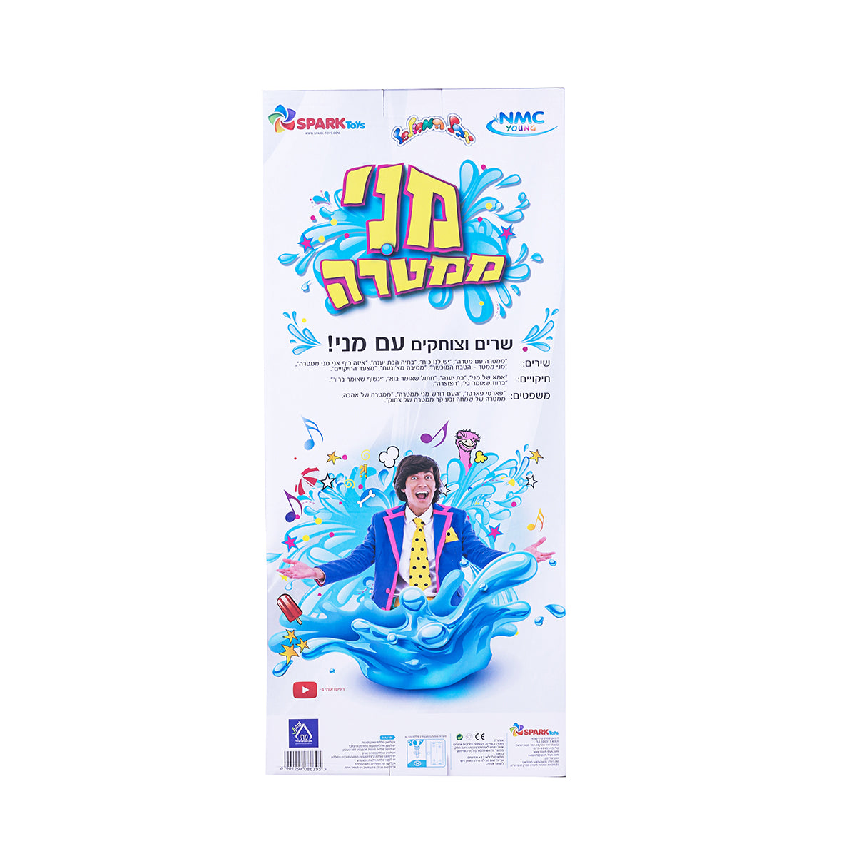 מני ממטרה - בובה