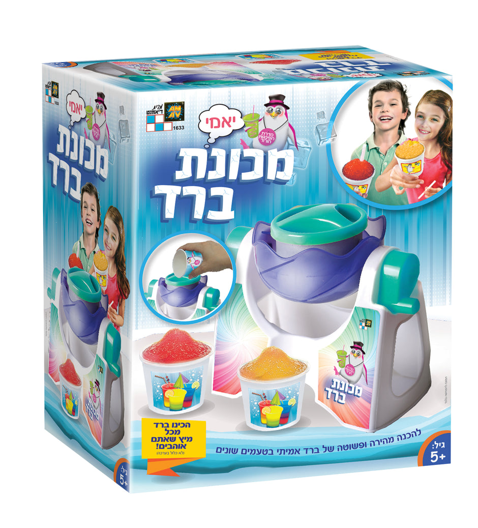 מכונת ברד