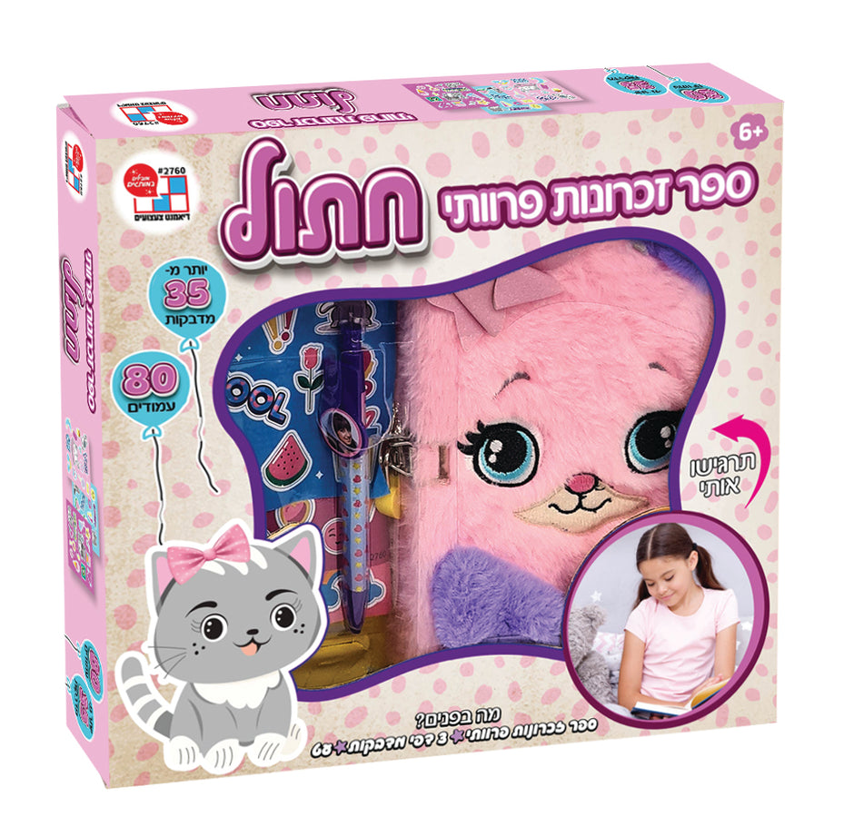 יומן פרוותי - חתול