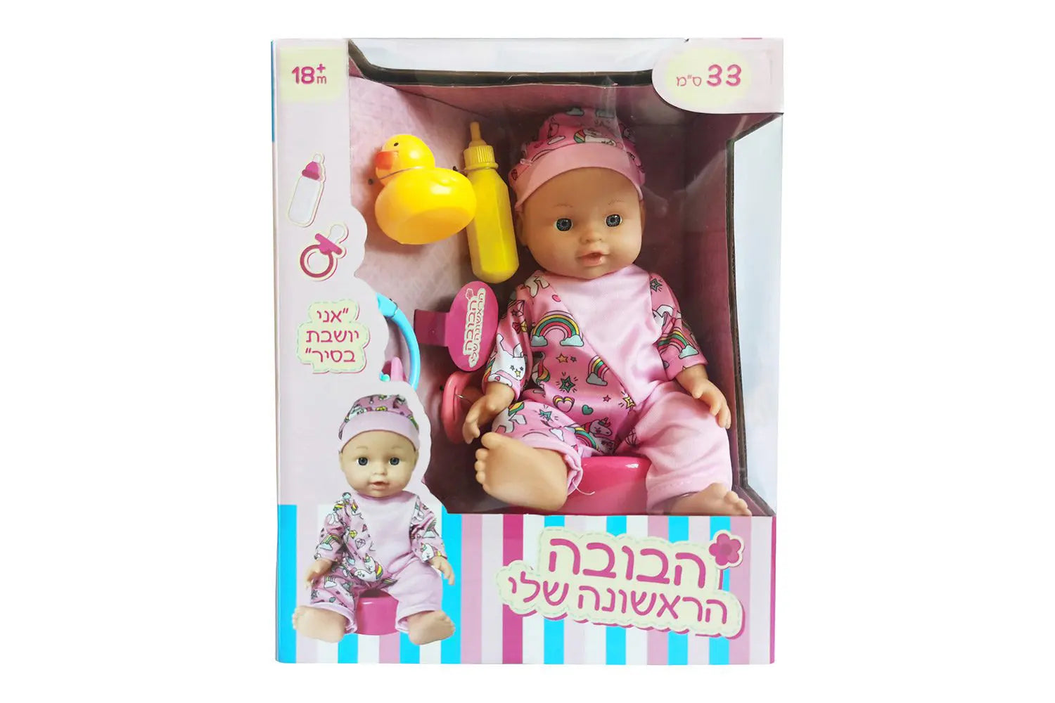 הבובה הראשונה שלי 33 סמ סגורה