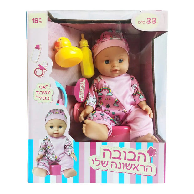 הבובה הראשונה שלי 33 סמ סגורה