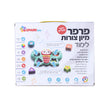 פרפר מיון צורות לימודי דובר עברית