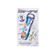 מיקרופון שירי שבת עודד מנשה