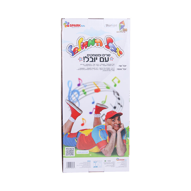 בובת יובל גדולה מנגנת